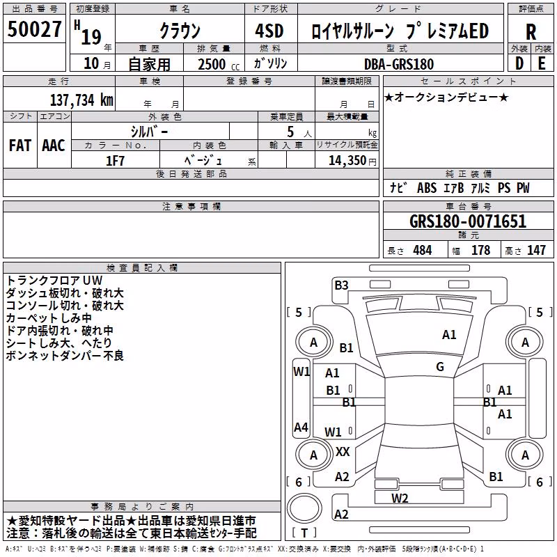 TOYOTA CROWN
