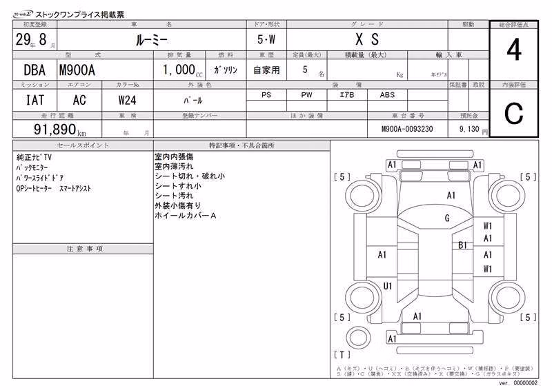 TOYOTA ROOMY
