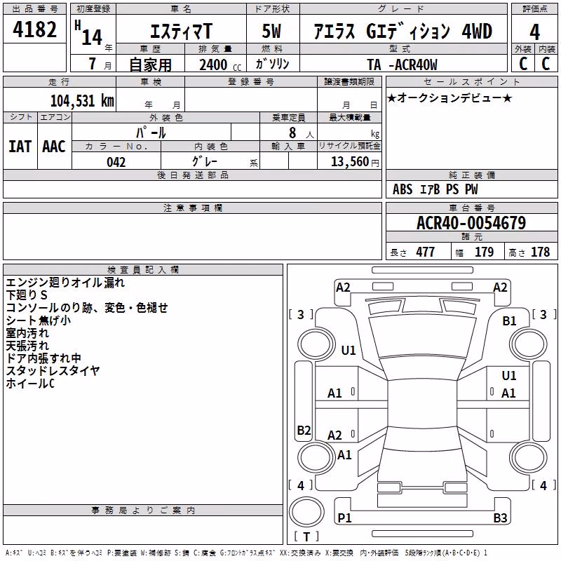 TOYOTA ESTIMA