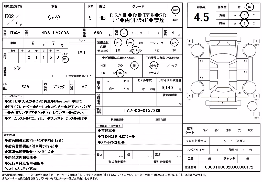 DAIHATSU WAKE