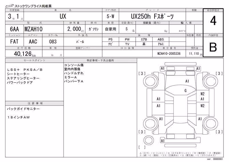 LEXUS UX250H