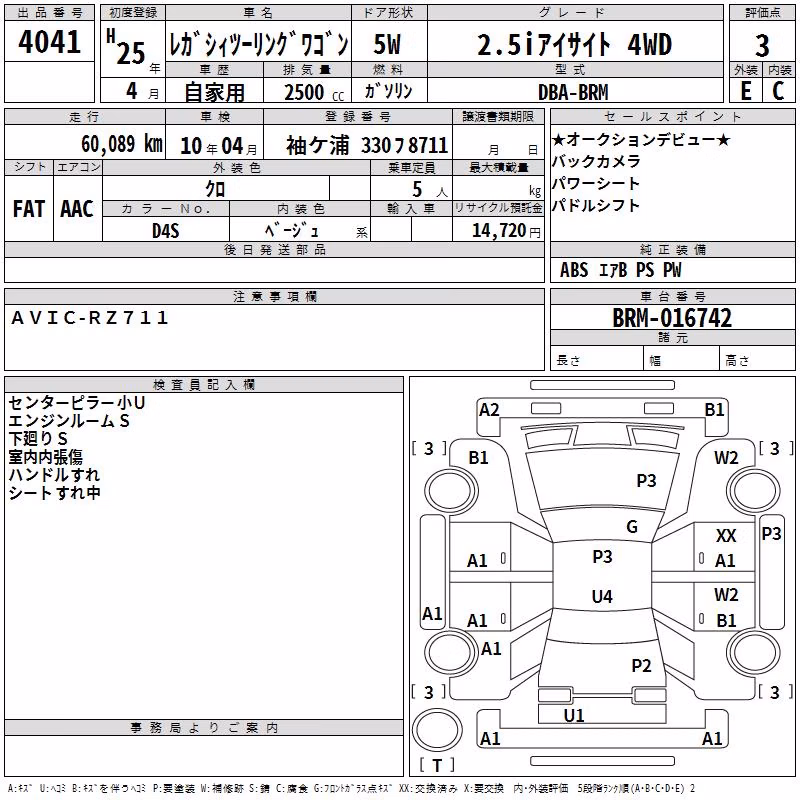 SUBARU LEGACY