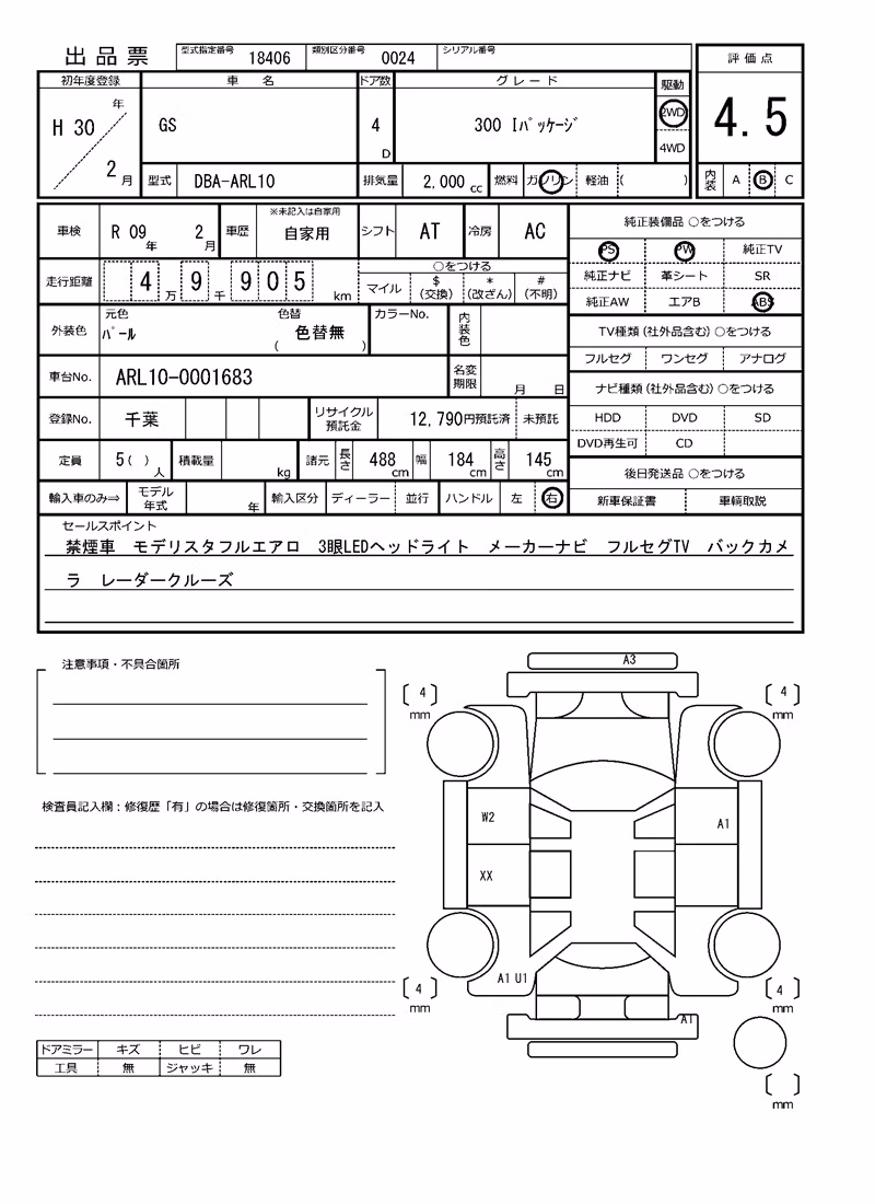 LEXUS GS300