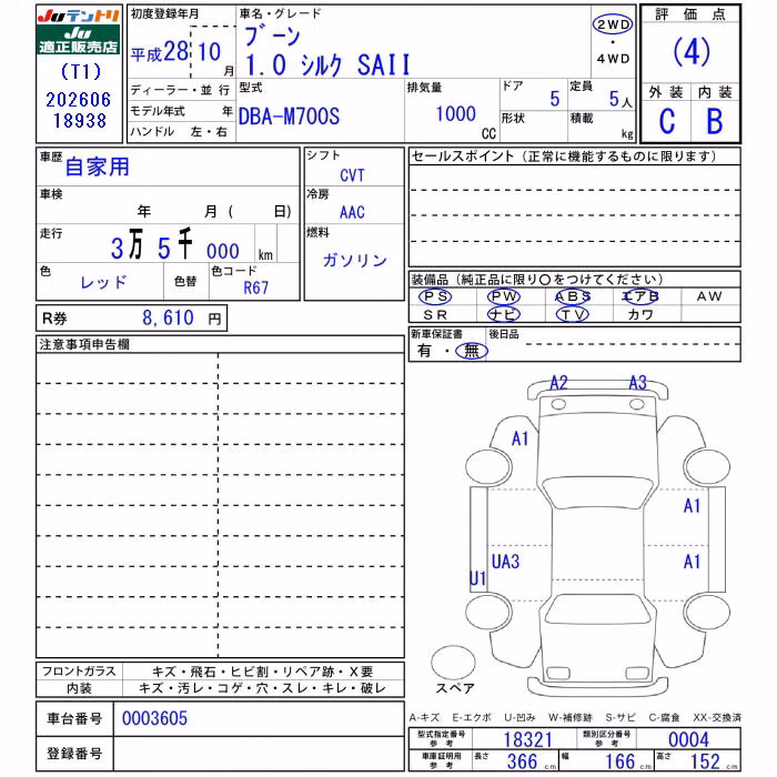DAIHATSU BOON