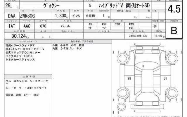 TOYOTA VOXY