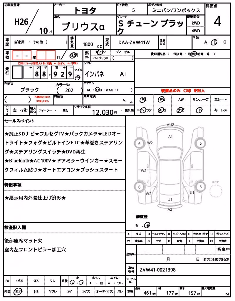 TOYOTA PRIUS ALPHA