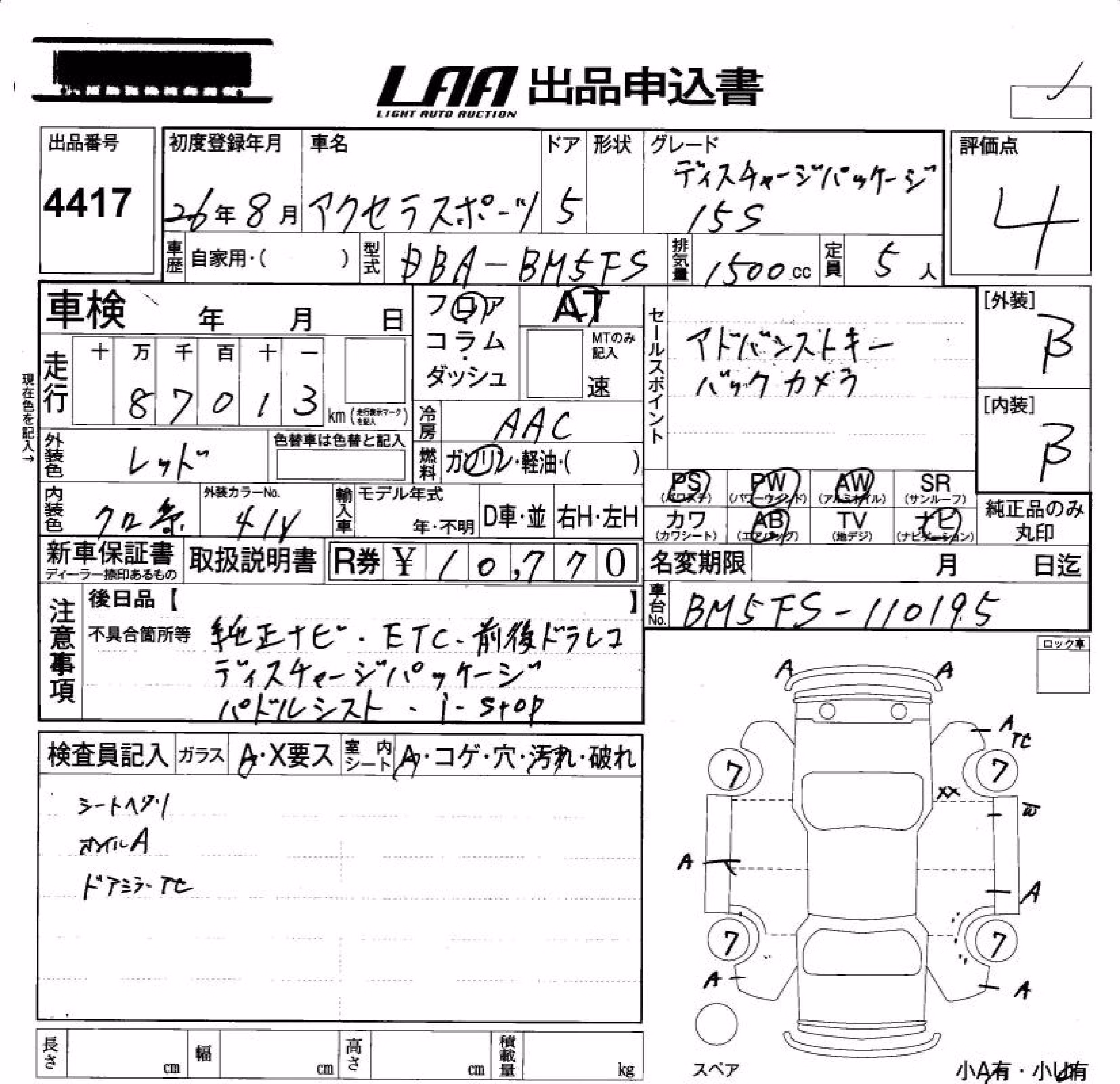 MAZDA AXELA