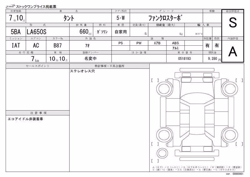 DAIHATSU TANTO