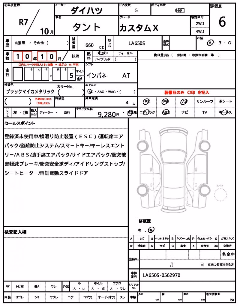 DAIHATSU TANTO