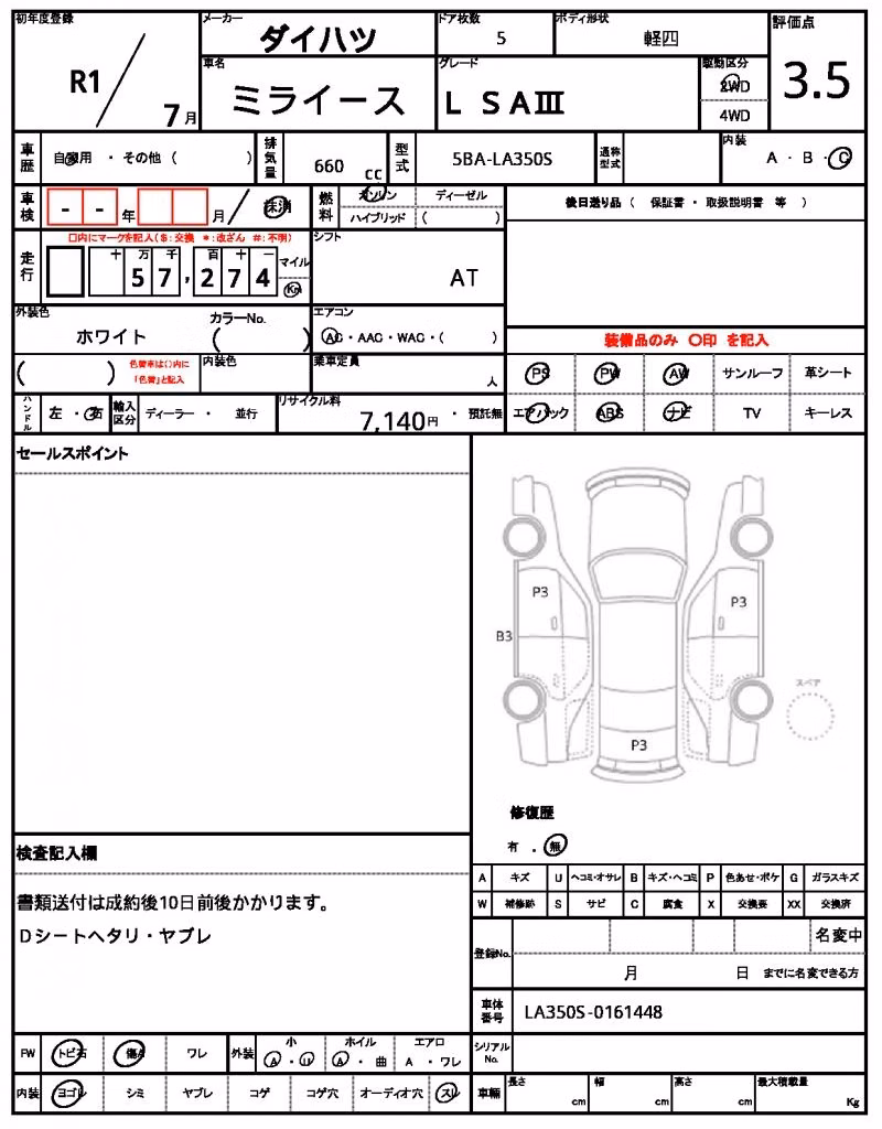 DAIHATSU MIRA E:S