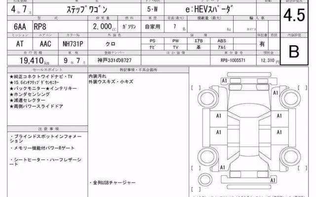 HONDA STEPWGN