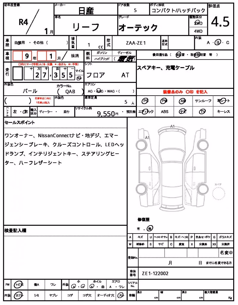 NISSAN LEAF
