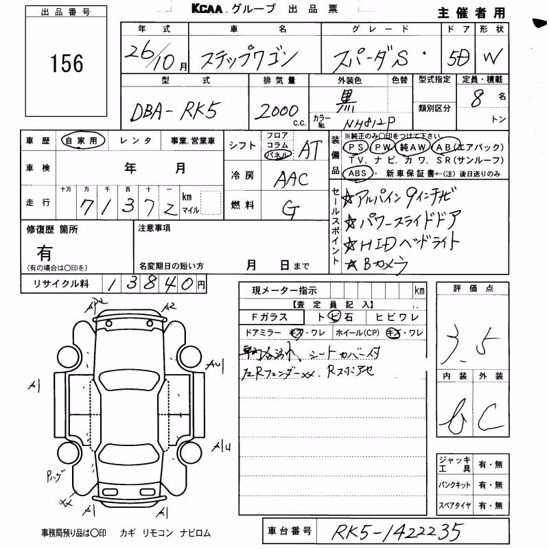 HONDA STEPWGN