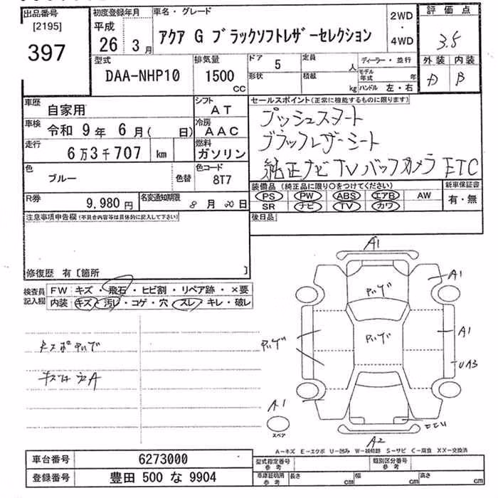 TOYOTA AQUA
