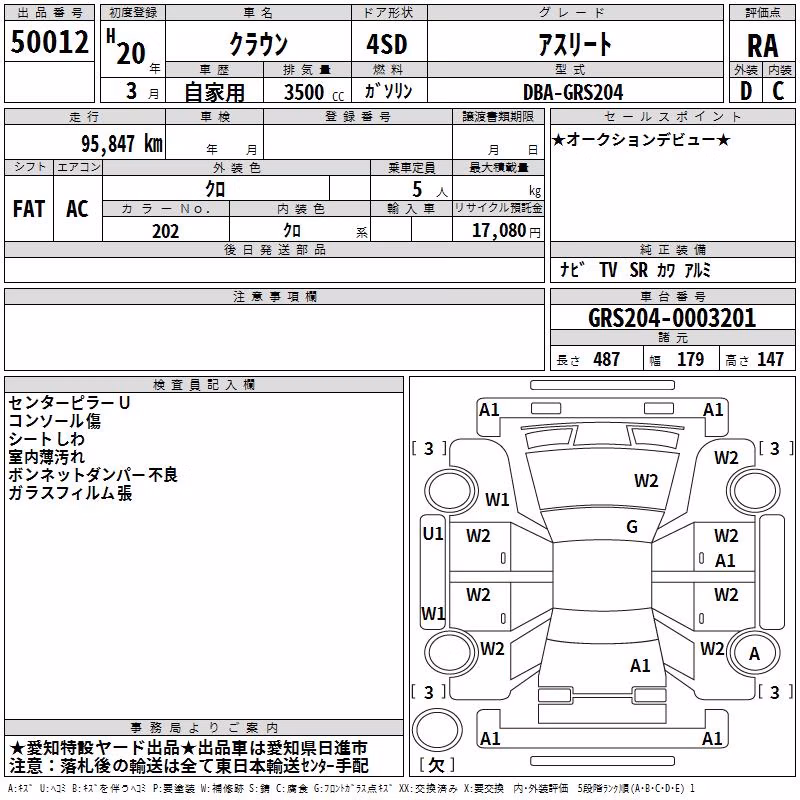 TOYOTA CROWN
