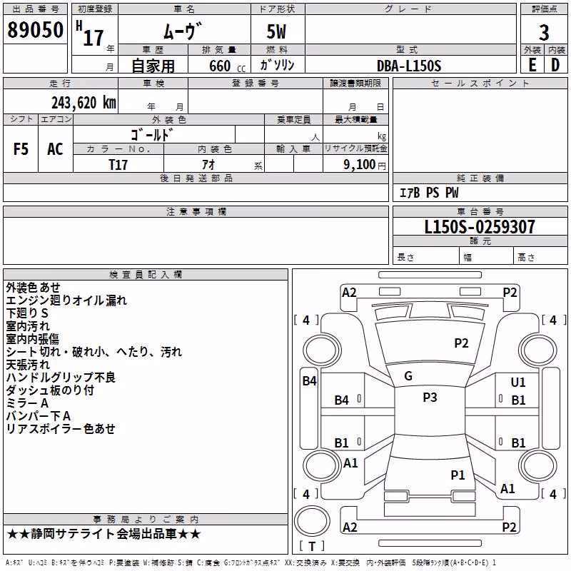 DAIHATSU MOVE