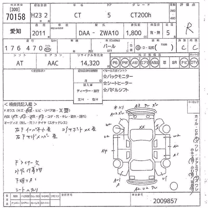 LEXUS CT200H