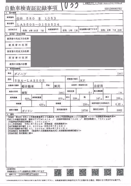 DAIHATSU MIRA E:S