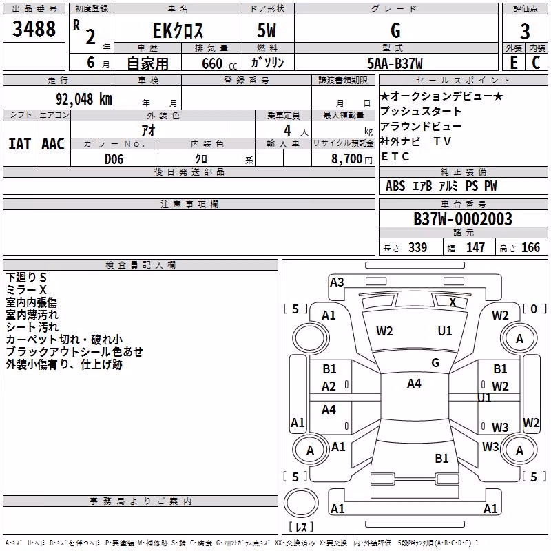 MITSUBISHI EK X