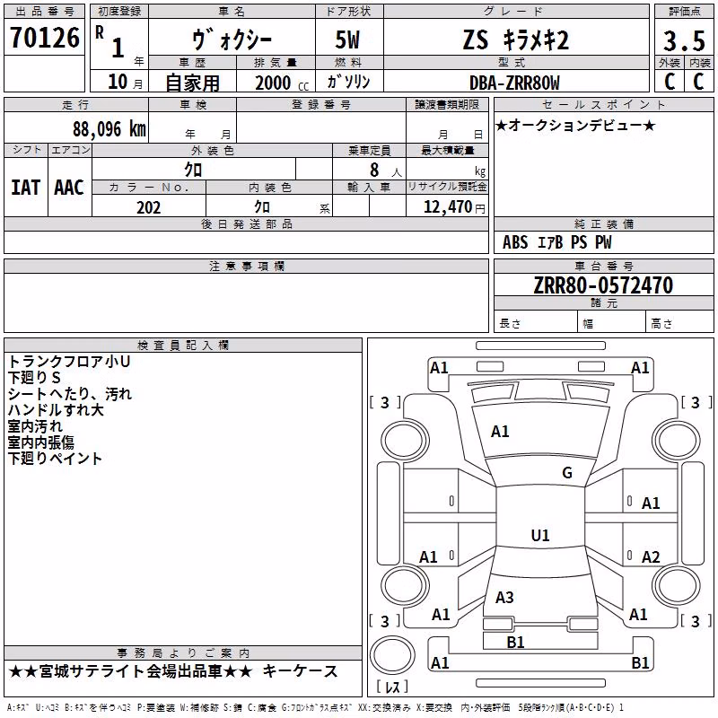 TOYOTA VOXY