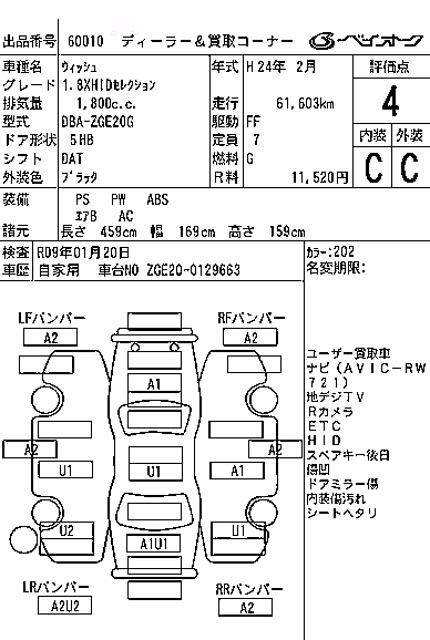 TOYOTA WISH
