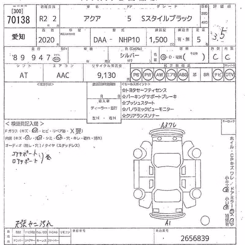 TOYOTA AQUA