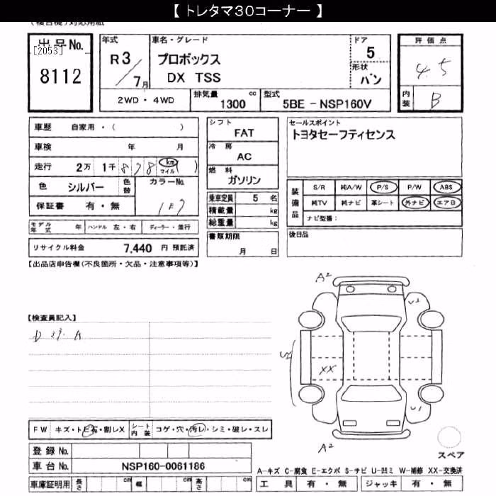 TOYOTA PROBOX