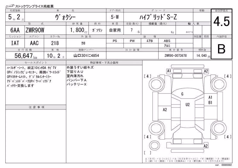 TOYOTA VOXY