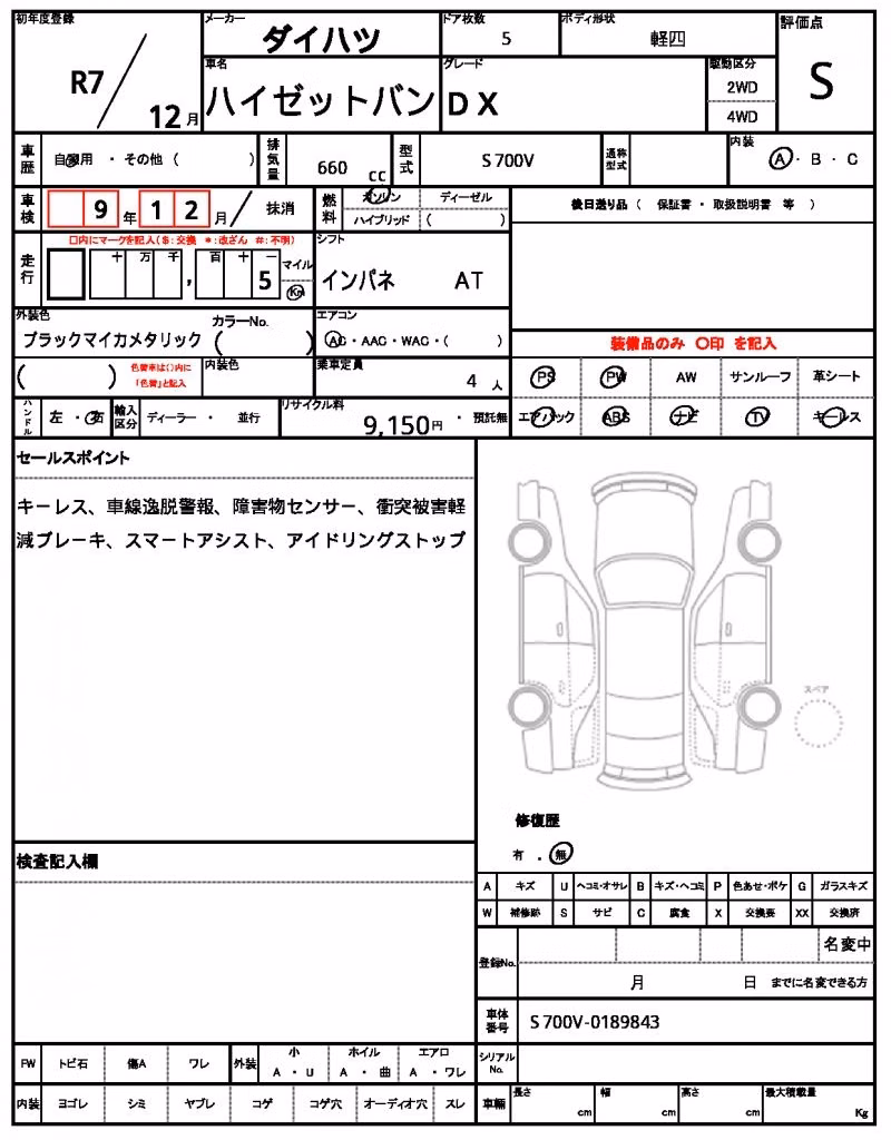 DAIHATSU ATRAI