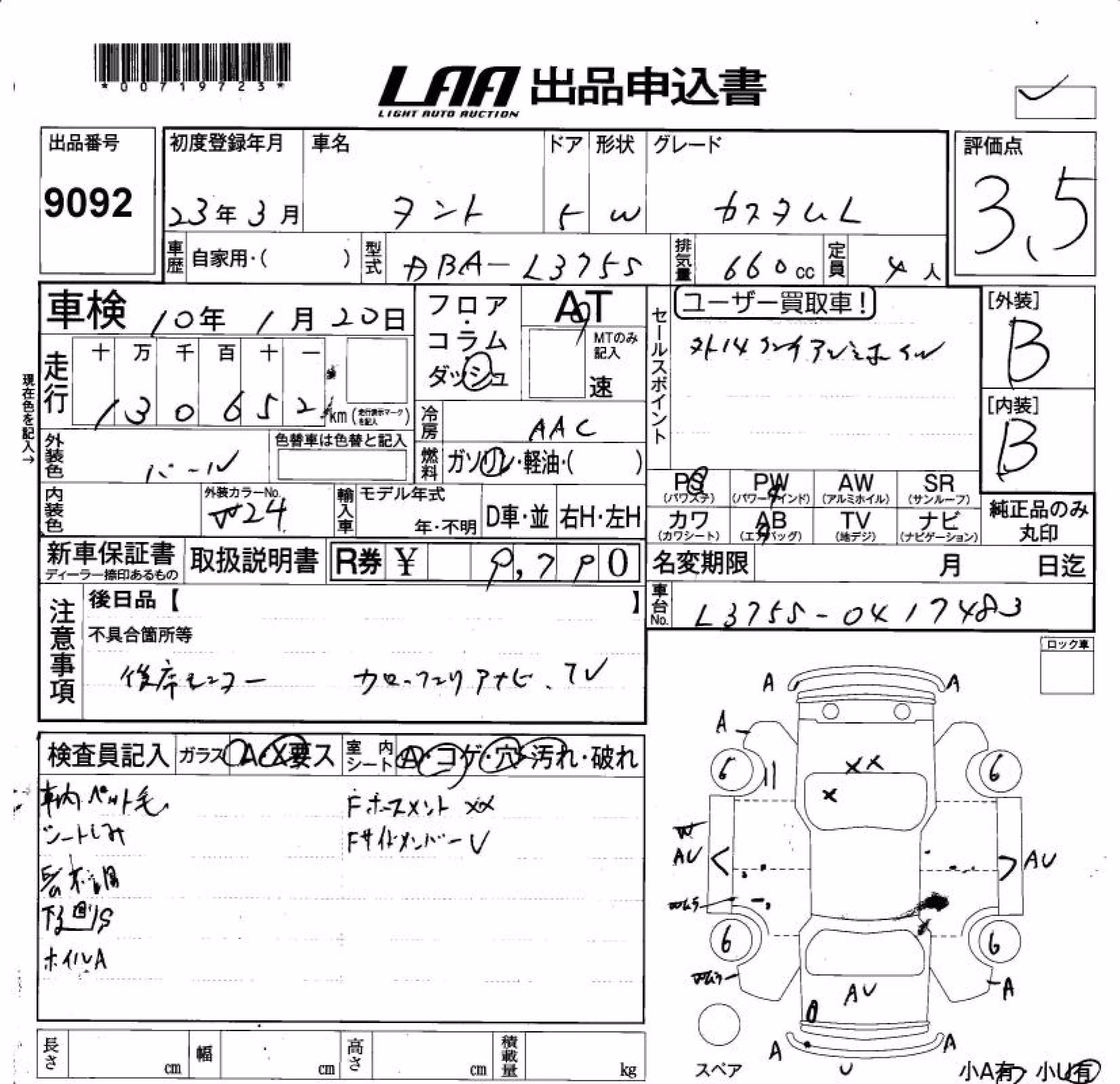 DAIHATSU TANTO