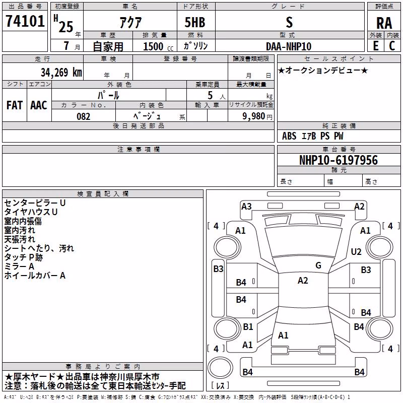 TOYOTA AQUA