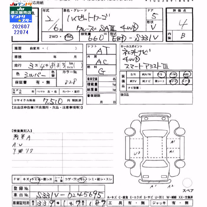 DAIHATSU HIJET