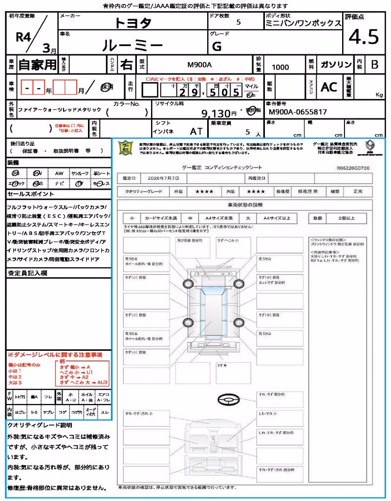TOYOTA ROOMY