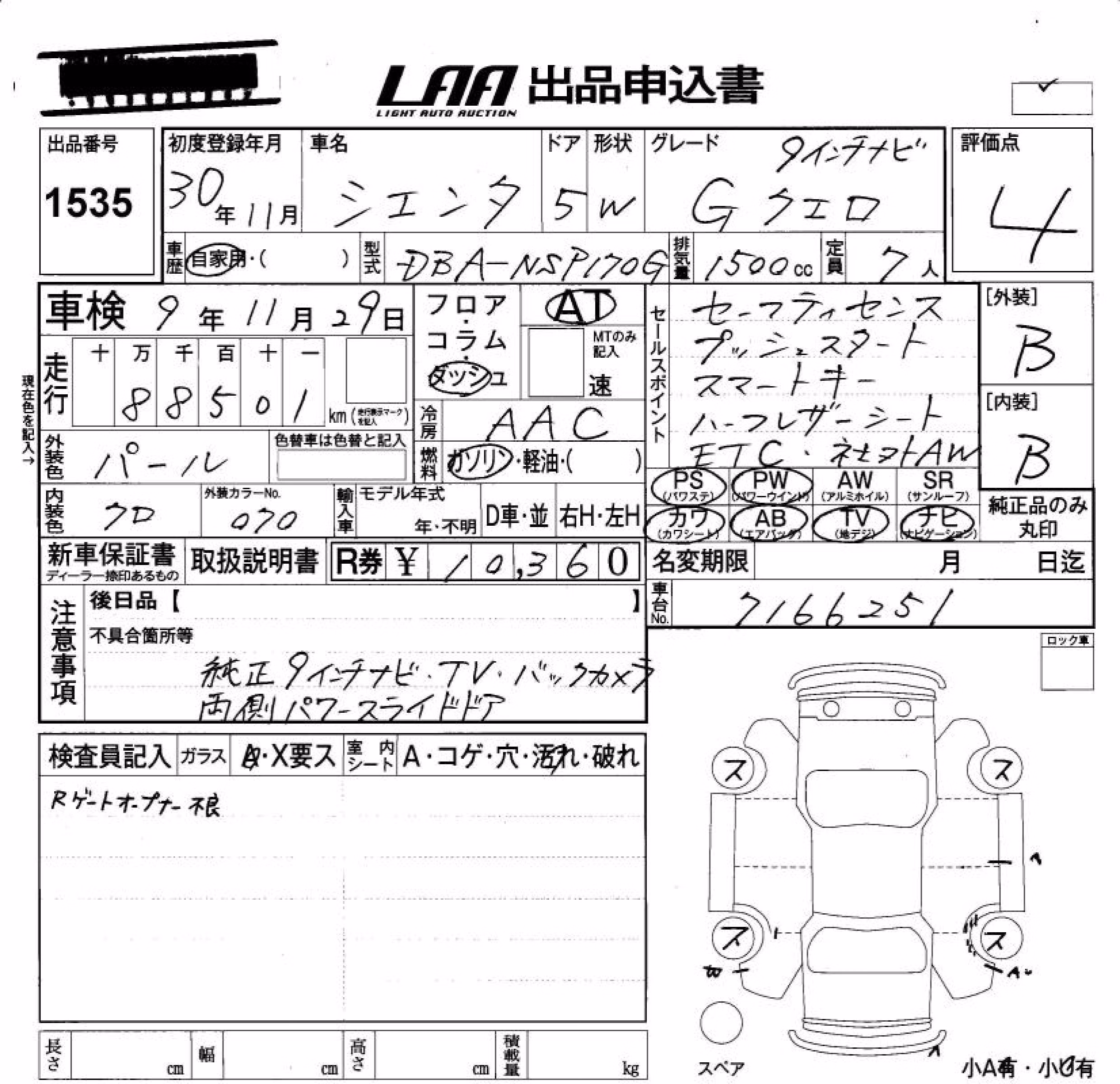 TOYOTA SIENTA