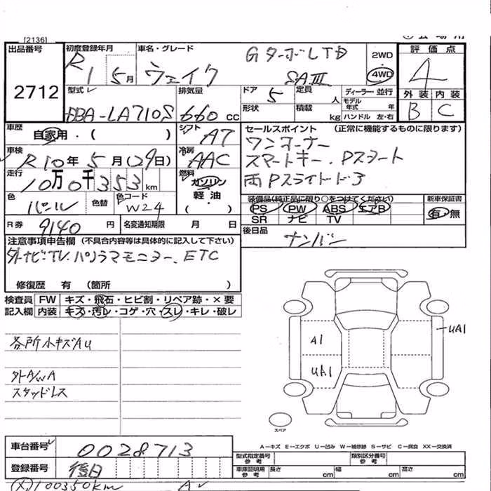 DAIHATSU WAKE