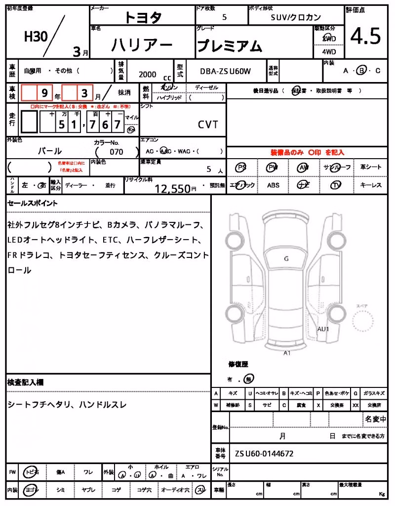 TOYOTA HARRIER