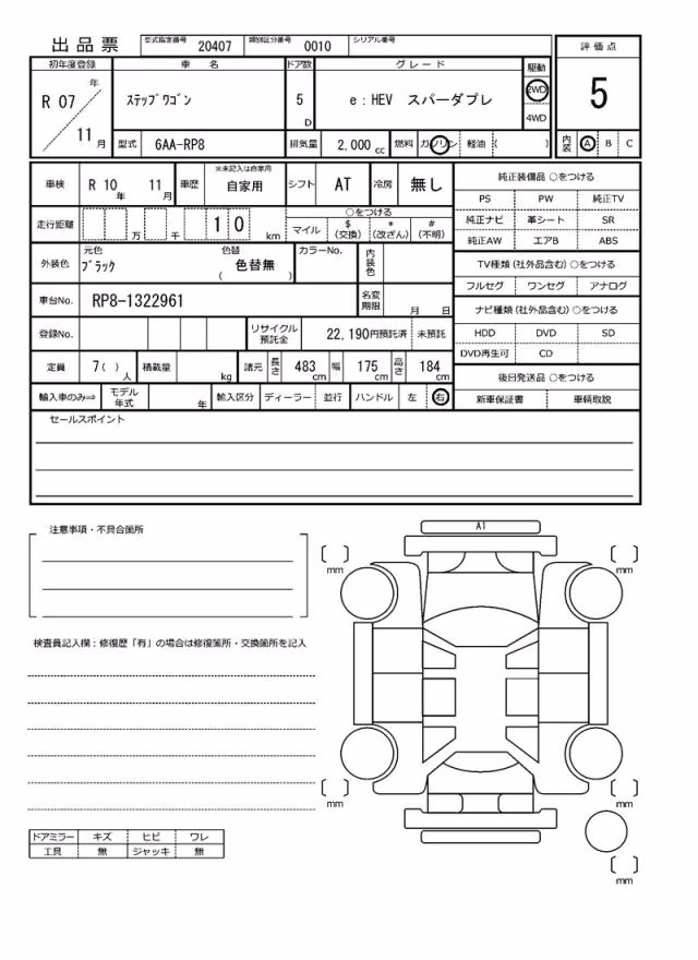 HONDA STEPWGN