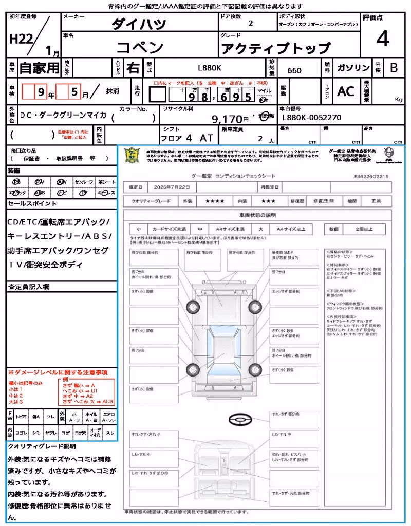 DAIHATSU COPEN