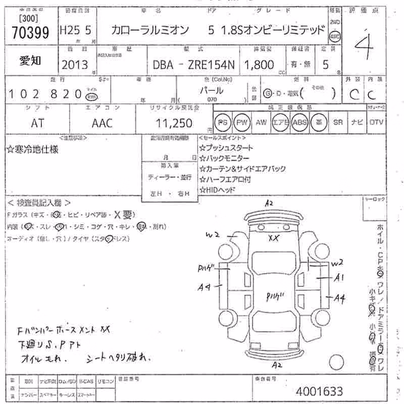 TOYOTA COROLLA RUMION
