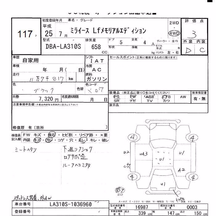 DAIHATSU MIRA E:S