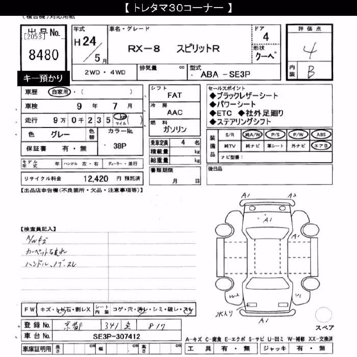 MAZDA RX-8
