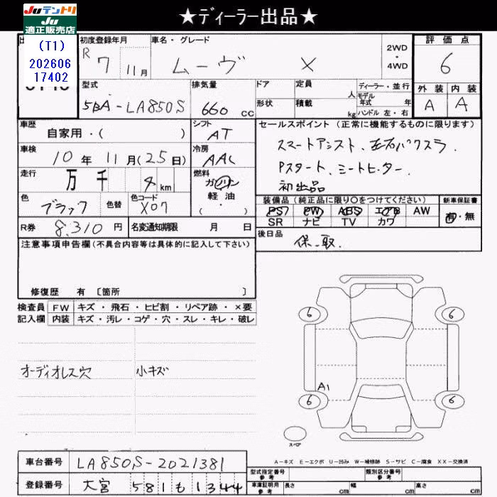 DAIHATSU MOVE