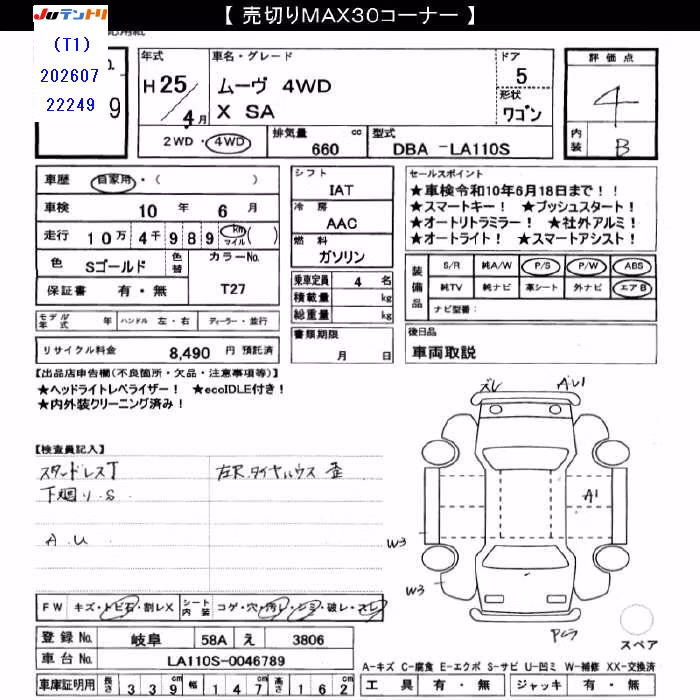 DAIHATSU MOVE
