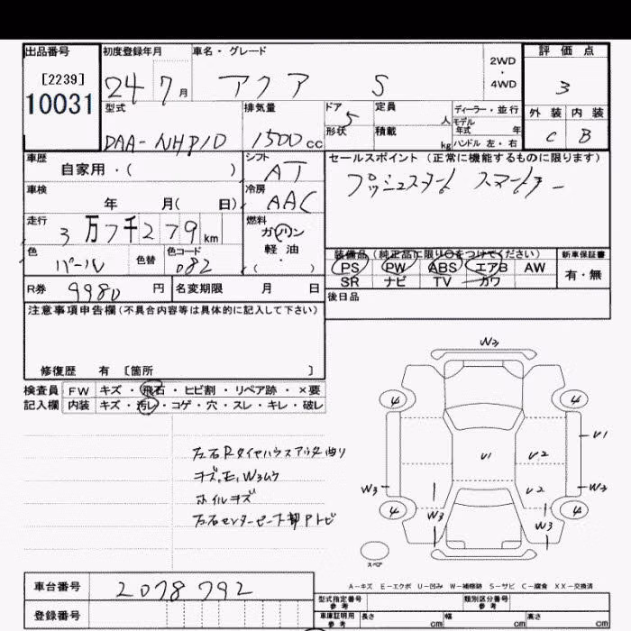 TOYOTA AQUA