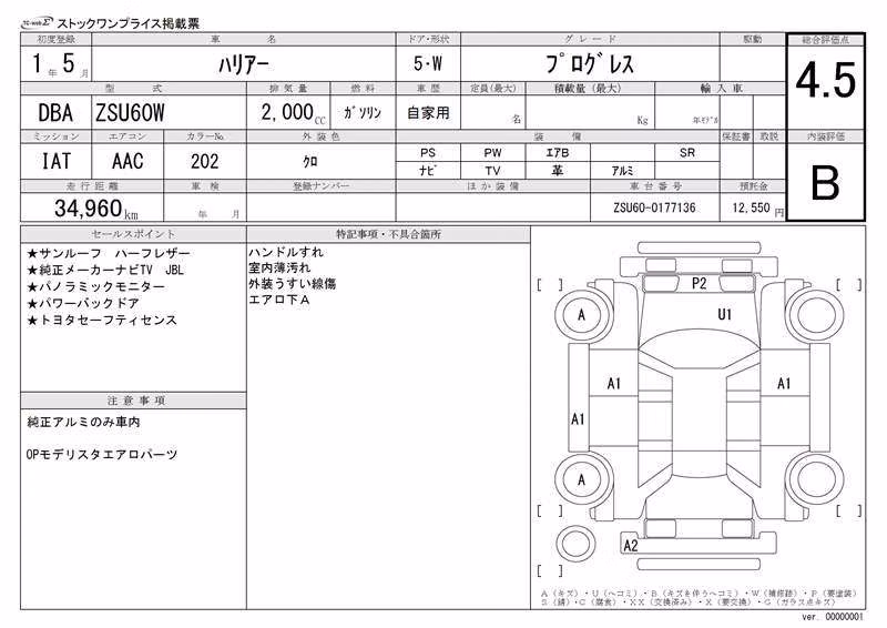 TOYOTA HARRIER