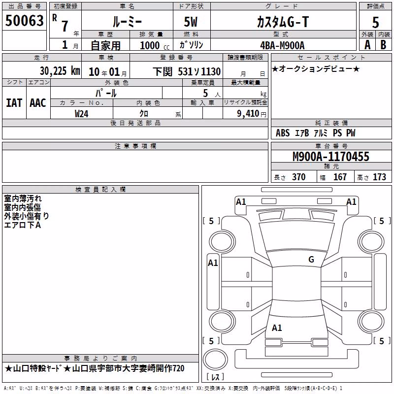 TOYOTA ROOMY