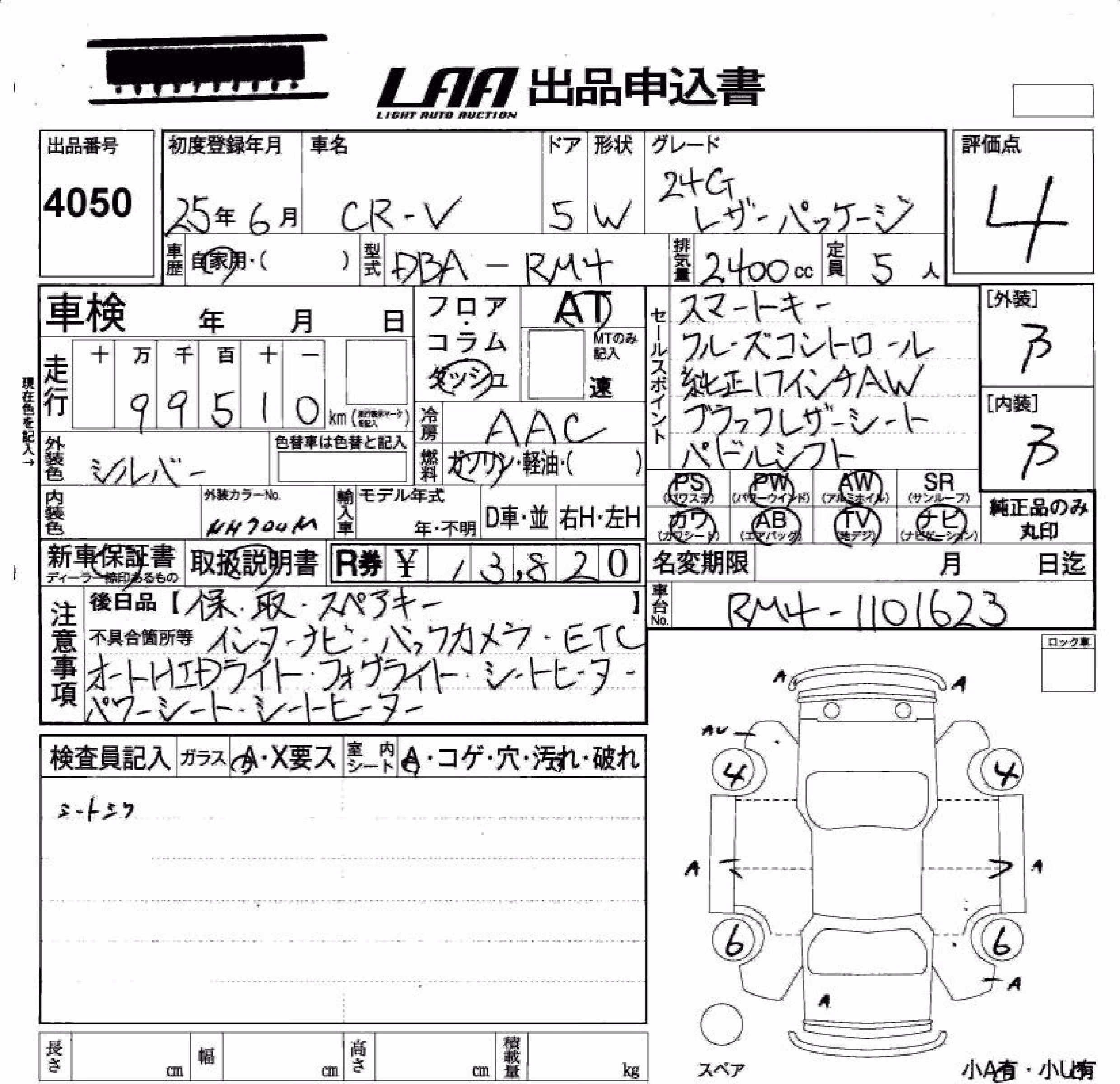 HONDA CR-V