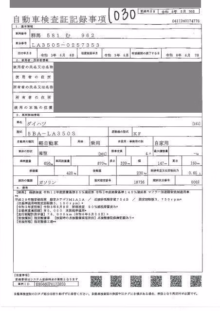 DAIHATSU MIRA E:S