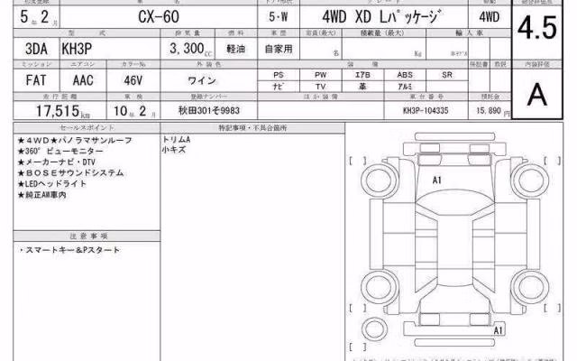 MAZDA CX-60