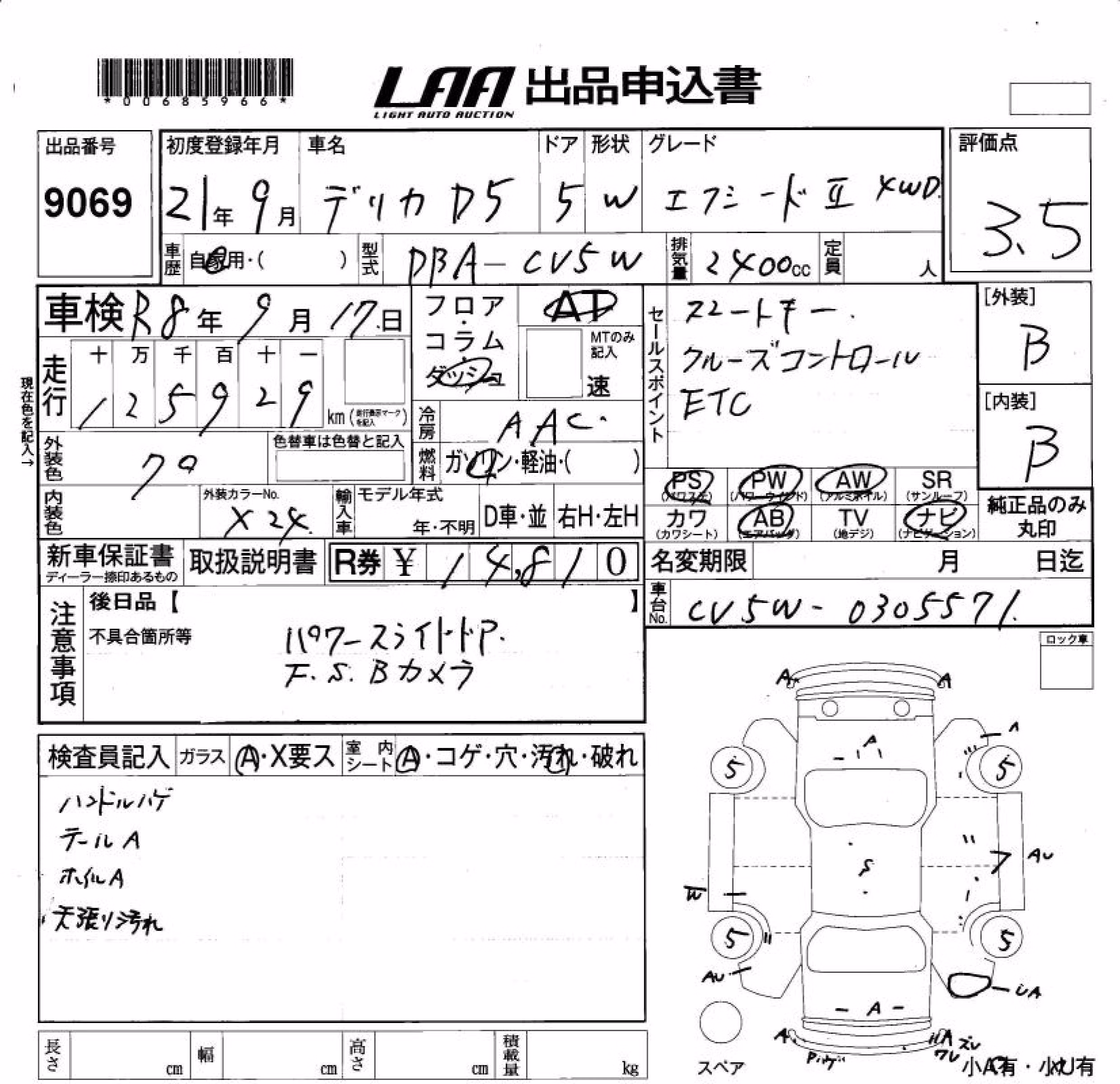 MITSUBISHI DELICA D:5